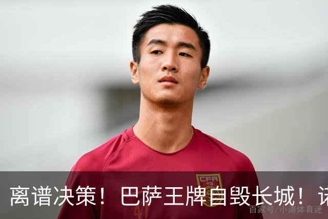 离谱决策！巴萨王牌自毁长城！诺坎普错失翻盘良机